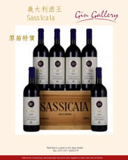 Sassicaia 2016 OWC